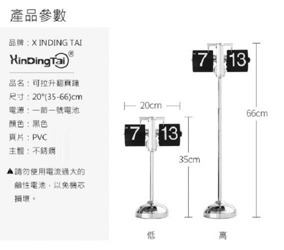 【歡樂購】(伸縮式) 復古自動翻頁鐘 電子鐘 時鐘 翻頁鐘 立鐘 座鐘 桌鐘 擺設
