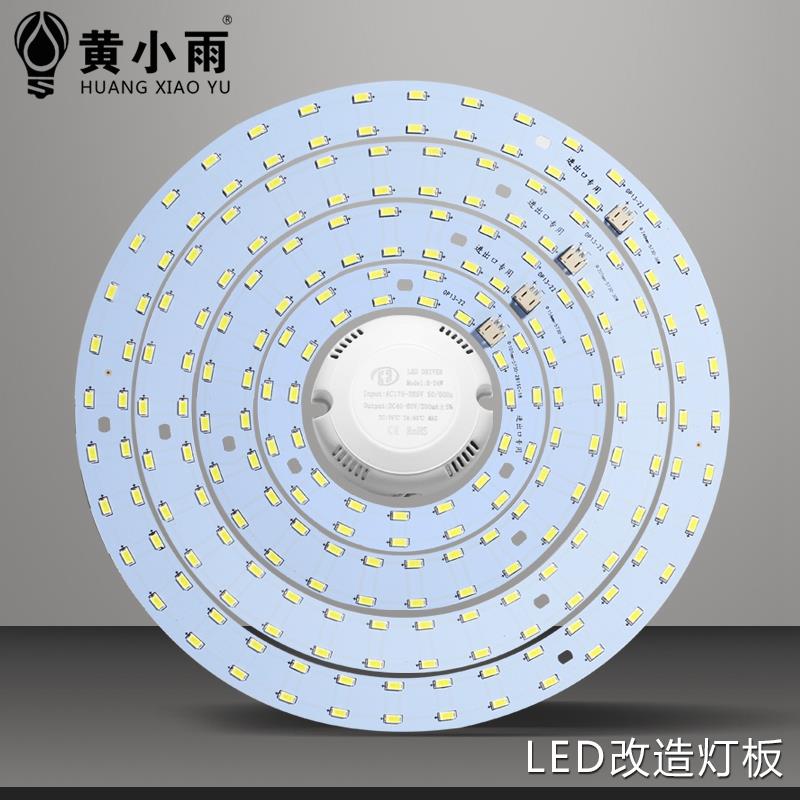 led燈盤 燈泡燈條節能燈家用超亮貼片燈珠改造吸頂燈燈芯圓形燈板 | 協貿國際日用品生活5館 | 樂天市場Rakuten