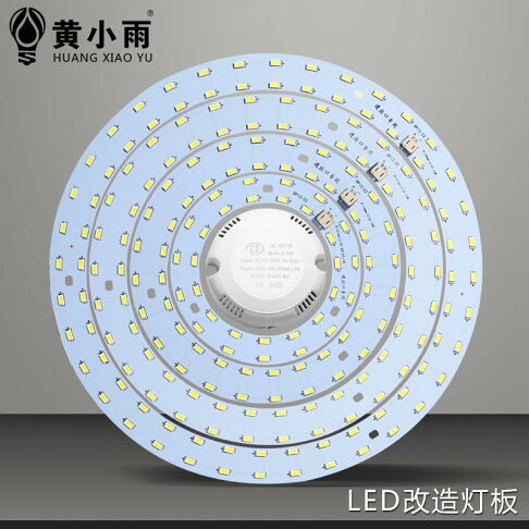 led燈盤 燈泡燈條節能燈家用超亮貼片燈珠改造吸頂燈燈芯圓形燈板 | 協貿國際日用品生活5館 | 樂天市場Rakuten