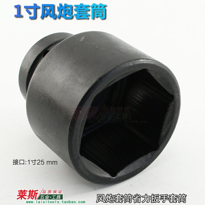 套筒扳手加厚重型氣動套頭風動套頭大 風炮套筒扳手方口1寸25mm
