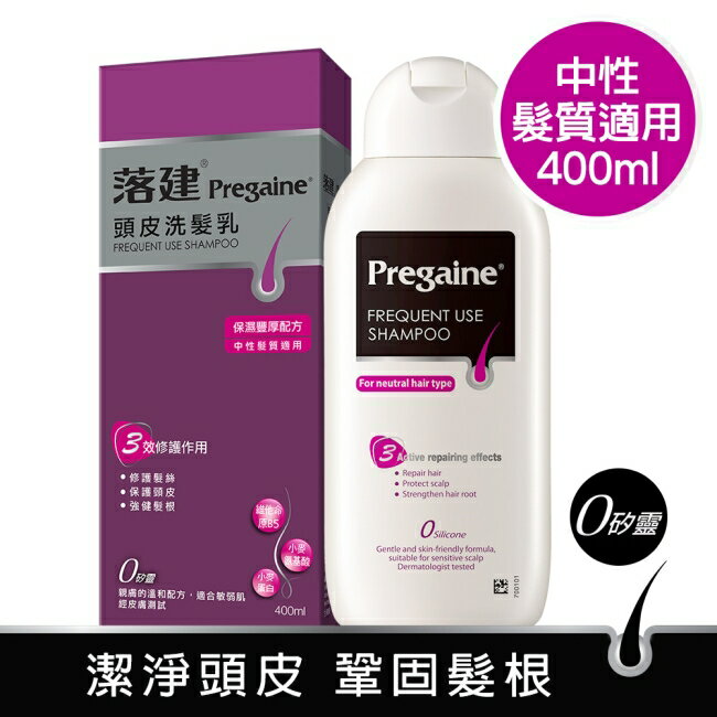 落建頭皮洗髮乳保濕豐厚配方400ml(紫)