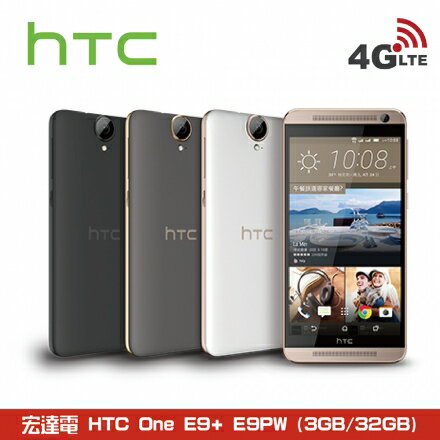 【福利品】HTC ONE E9+ Dual Sim (E9pw) 5.5吋智慧型手機(宏達電旗艦鉅作!)