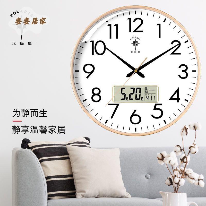 【麥麥居家】 北極星掛鐘 客廳家用時尚靜音時鐘 現代創意北歐簡約掛表 石英鐘表 滿100免運 立開發票 [dz0313]
