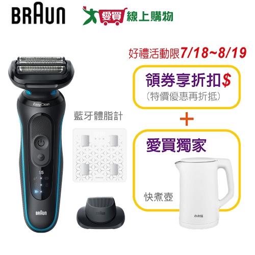BRAUN 百靈 5系Pro免拆快洗電鬍刀 52-M1200s【愛買】