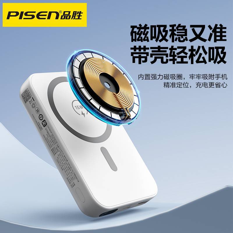 磁吸行動電源 雙向快充10000mAh 3