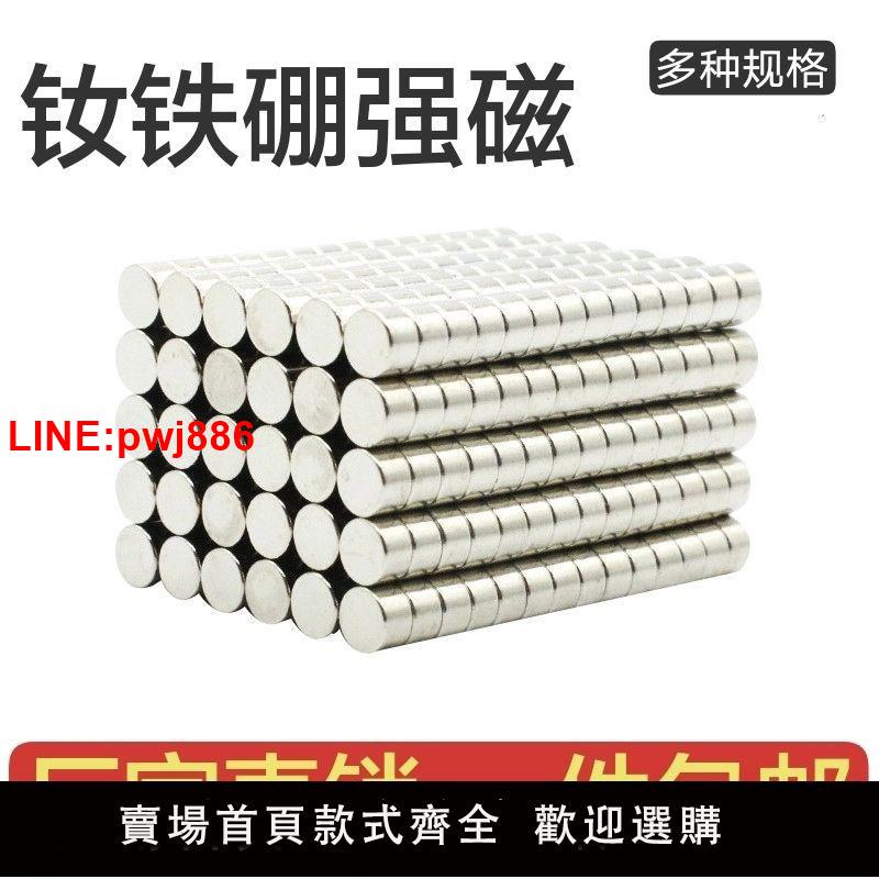 {臺灣公司 可開發票}強力磁鐵圓形小磁鐵吸鐵石磁吸超強磁力強磁黑板教學磁 磁吸貼片