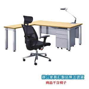 高級 辦公桌 鋁合金方柱桌腳 CKA-1788S 主桌+ CKA-9045S 側桌 水波紋+ A-40S 活動櫃 /組