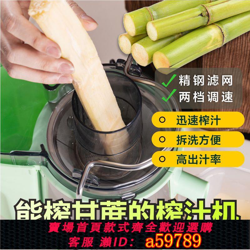 【臺灣公司 可打統編】【3924人好評】Kae新款榨甘蔗薑汁多功能小型榨汁機家用汁渣分離大口徑不銹鋼