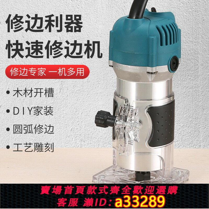【臺灣公司 可開發票】德國進口220V電動木工修邊機110V開槽機木工雕刻機開孔機電動工具