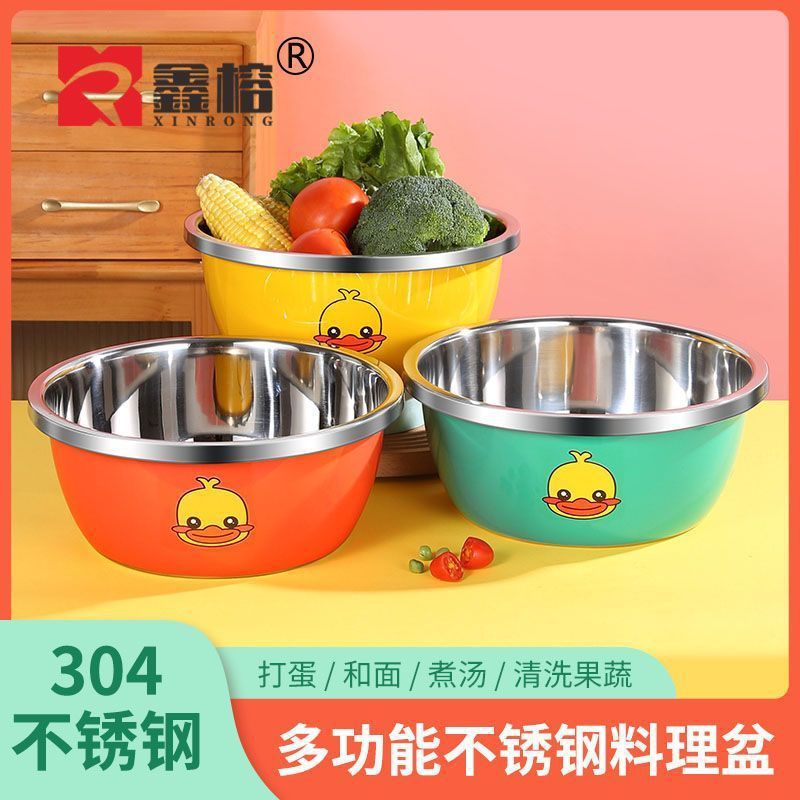 【喜挖】【三件套】小黃鴨不銹鋼盆子打蛋調料盆和面盆高顏值彩色盆廚房 2