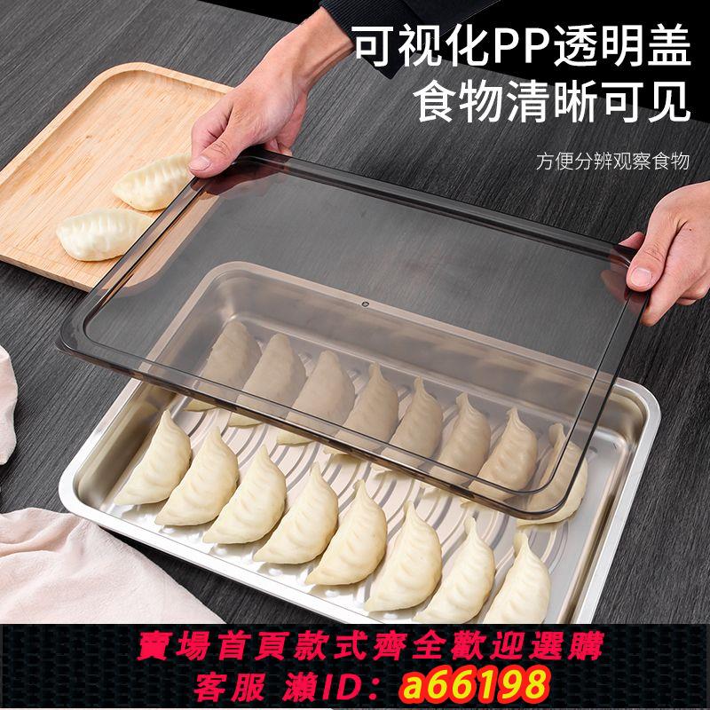 【臺灣公司 可開發票】不銹鋼餃子商用316不銹鋼304冷凍收納盒食品級專用餛飩冰箱速凍
