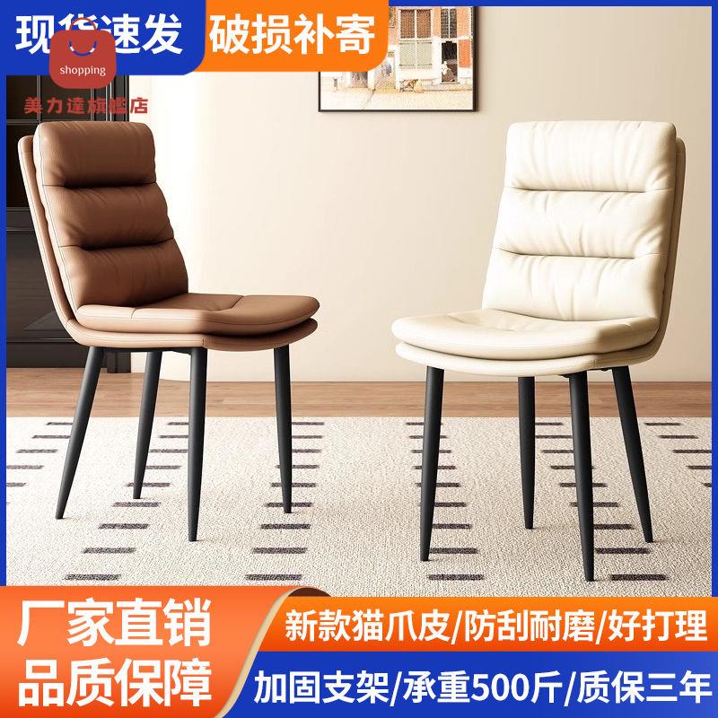 網紅輕奢臥室麻將公寓餐椅化妝靠背鐵藝凳子休閑高端高級靠背椅子[DD0401002]