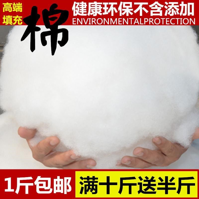 羽絨羽絲絨絲棉pp珍珠玩偶娃娃枕頭裡料墊枕芯填充物蓬鬆晴綸棉花