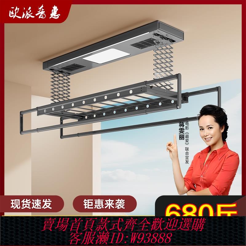 {可刷卡 打統編}歐派普惠電動晾衣架烘乾全自動智慧遙控升降伸縮家用加厚陽臺涼衣