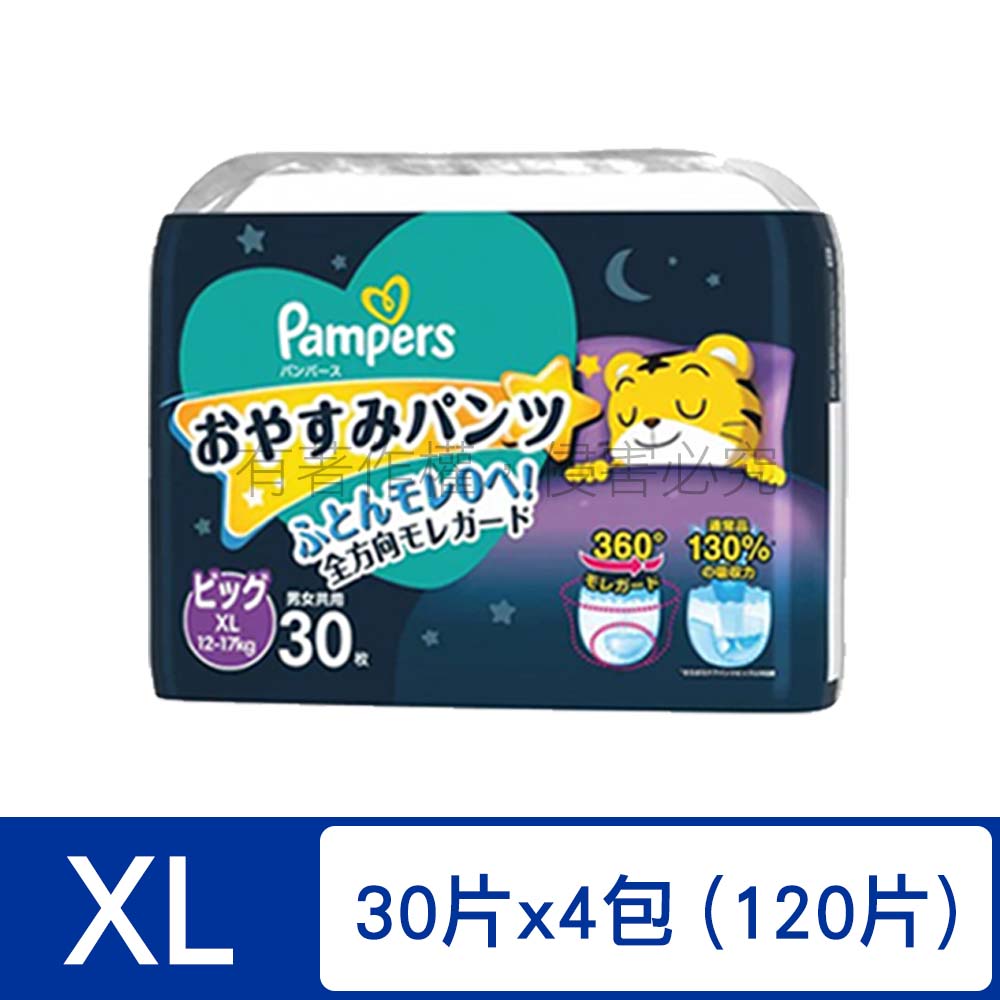 日本幫寶適 巧虎安睡褲 拉拉褲4包【箱購】(M/L/XL/XXL)-｜日本必買｜日本樂天熱銷Top｜日本樂天熱銷 4
