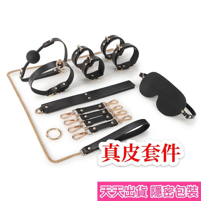 真皮版 SM黑色粉紅色刑具套裝 挑逗刺激情夫妻性用品遊戲 鎖銬捆綁束縛帶 手銬 眼罩 腳銬 口塞 性虐待 8件10十件