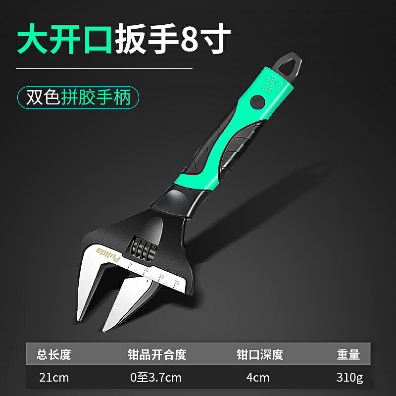 萬能扳手 活動扳手工具多功能萬用大開口萬能衛浴活口短柄小號特大號板子【xy4713】