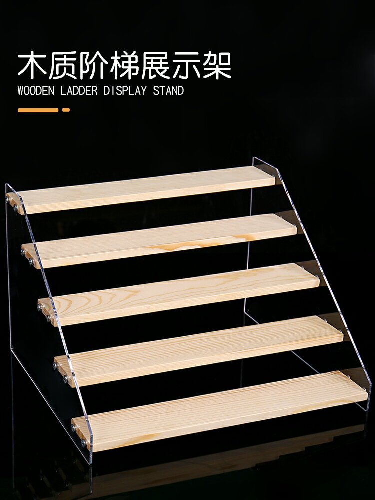 亞克力展示架陳列架泡泡瑪特娃娃階梯式透明二次元手辦模型架定製