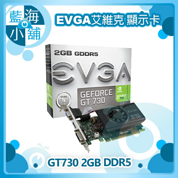 EVGA 艾維克 GT730 2GB DDR5 顯示卡