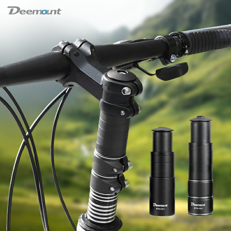 自行車龍頭增高器 Deemount 龍頭加高器 龍頭墊高器 車把增高器 把立增高器 單車配件【BM0075】普特汽車精品