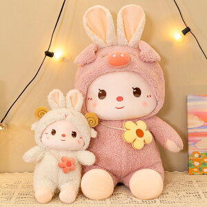 公仔抱枕娃娃 可愛小兔子公仔兔兔毛絨玩具床上陪睡覺玩偶抱枕情人節禮物送女生