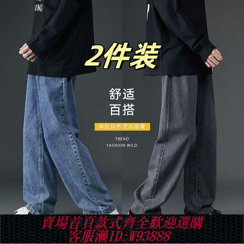 【買它！流行男裝】夏季薄款牛仔褲男女高街寬松直筒長褲潮流百搭