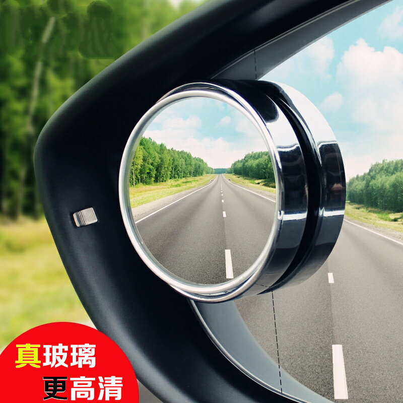 汽車后視鏡小圓鏡 盲點鏡360度可調高清玻璃廣角倒車反光鏡輔助鏡