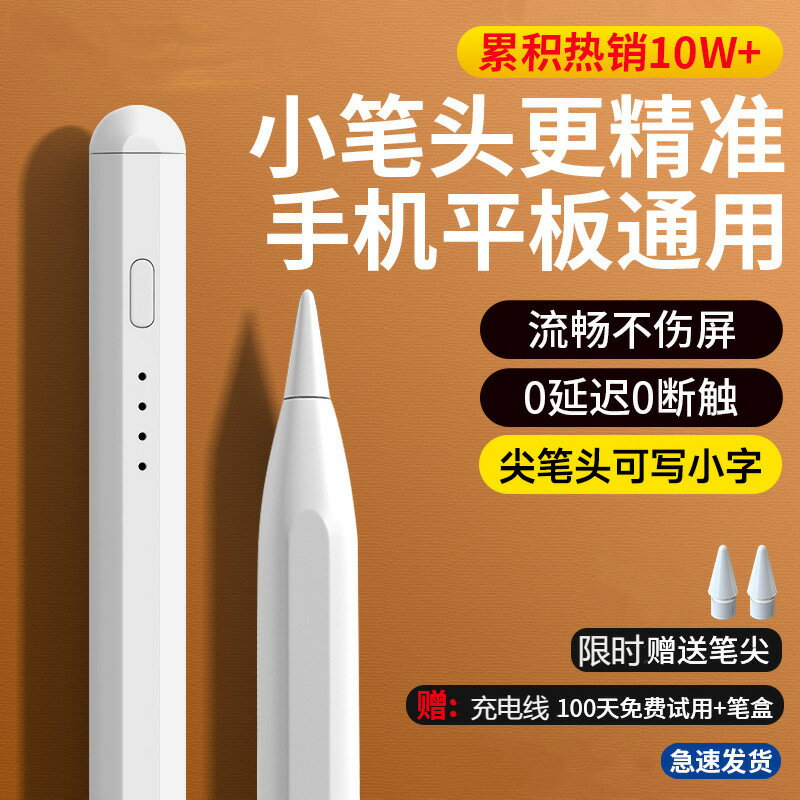 新款通用電容筆適用蘋果ipad小米華為細頭觸控手寫筆手機安卓平板【宜家良品百貨】