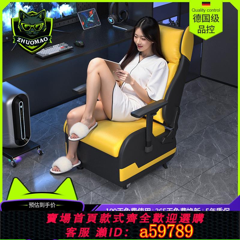 【臺灣公司 可打統編】卓貓電競沙發椅可躺電腦椅家用懶人沙發靠背可調網吧遊戲椅子
