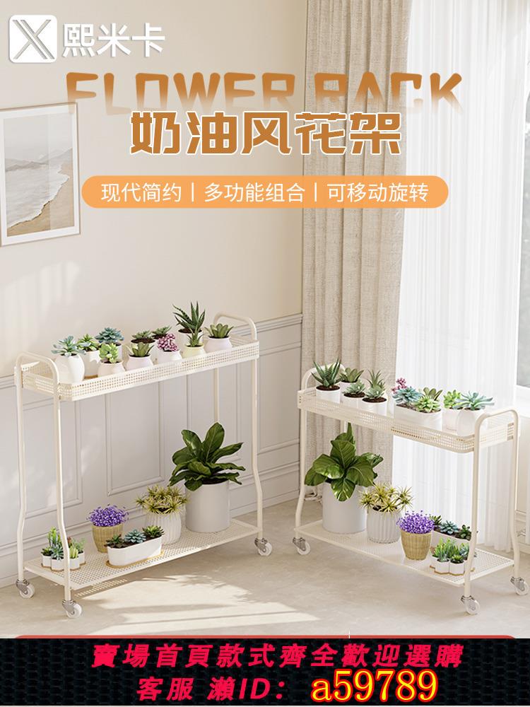 【臺灣公司 可打統編】移動多肉花架置物架陽臺鐵藝花架子客廳落地式雙層室內帶輪花盆架