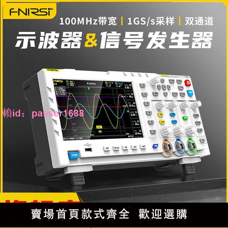 數字示波器FNIRSI-1014D雙通道100M帶寬1GS采樣信號發生器二合一