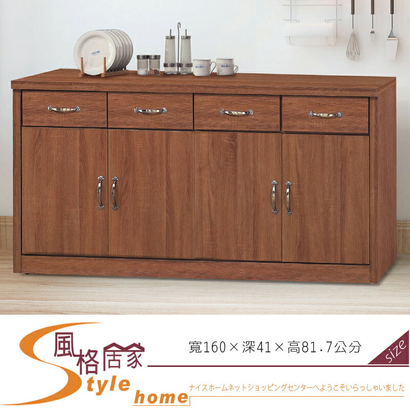 《風格居家Style》柚木色古典工業風5.3尺餐櫃下座(410) 406-3-LL
