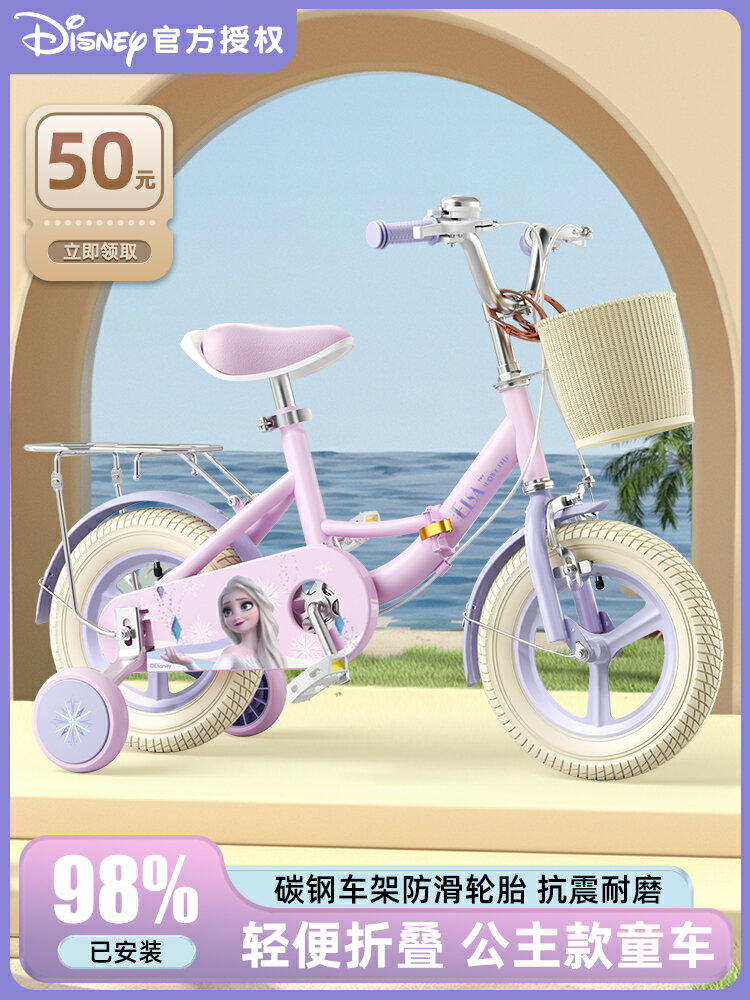 迪士尼兒童自行車女孩3-6-10歲女童12小孩寶寶8腳踏車公主款單車