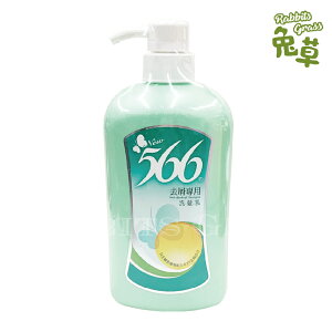 566 去屑專用洗髮乳800g/瓶