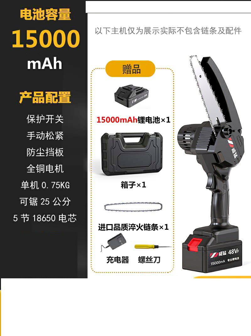 鋰電伐木鋸 德國威猛電鋸家用小型手持電動鋸子充電式鋸柴鋸木神器戶外伐木鋸『XY25583』