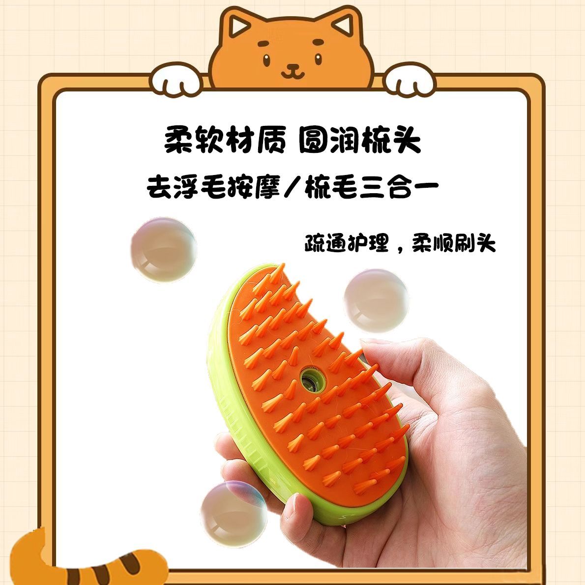 寵物噴霧按摩電動浮毛專用一鍵梳子洗澡防飛神器清潔貓咪狗狗用品 d7195