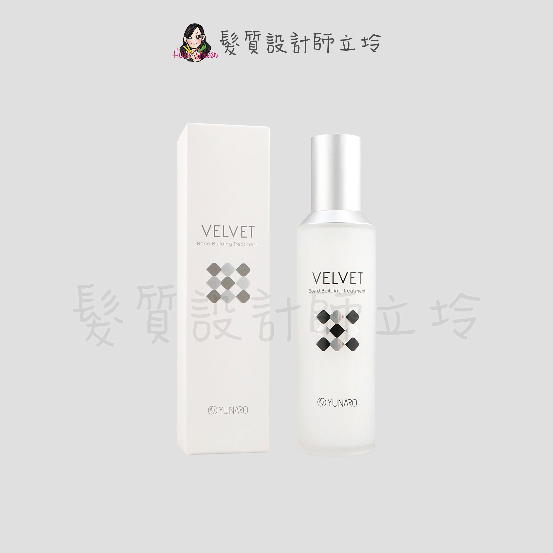 立坽『免沖洗護髮』YUNARO 蘊洛 水漾滋養精華乳100ml LH07 LH16