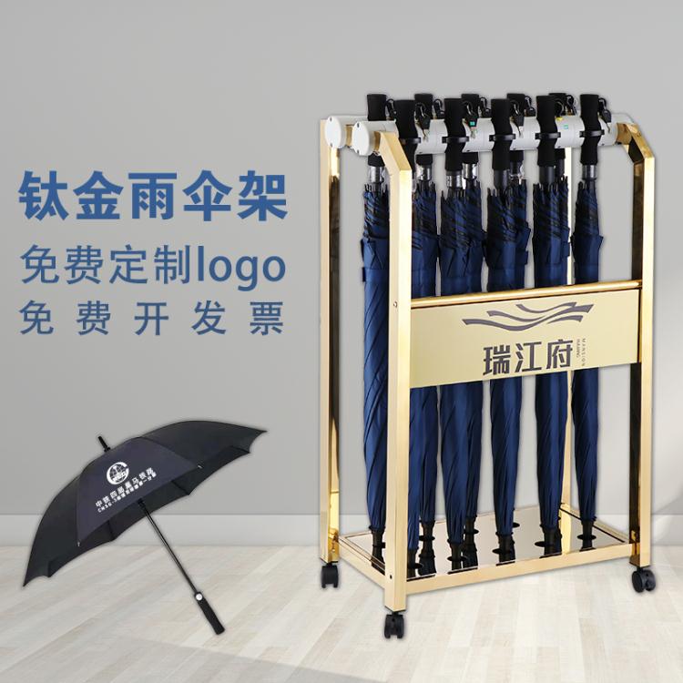 雨傘架 鈦金雨傘架帶鎖雨傘酒店收納架大堂置物架售樓部便民掛傘定製高階 MKS【林之舍】