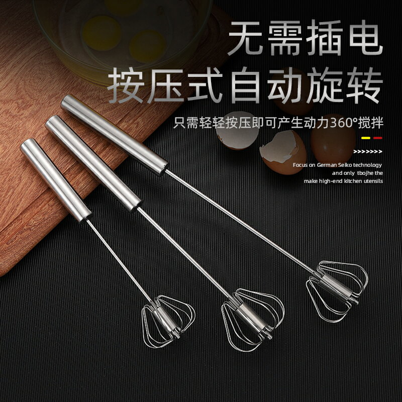 不銹鋼打蛋器半自動攪拌器家用廚房手動打雞蛋奶油醬料攪拌器