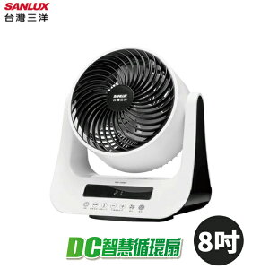 SANLUX 台灣三洋 8吋 DC智慧循環扇 SEF-GA08