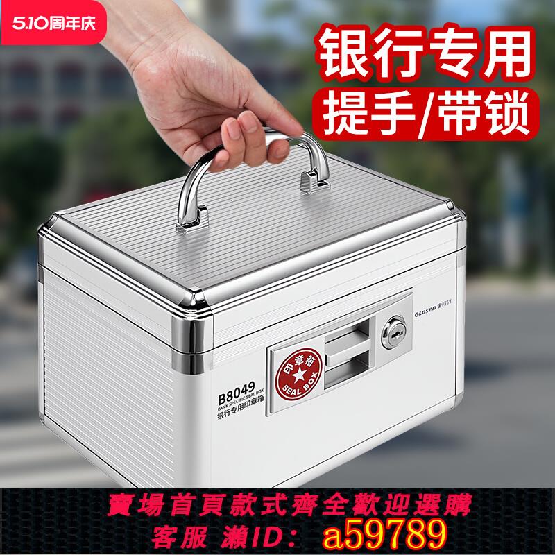【臺灣公司 可打統編】大號鋁合金手提印章箱收納盒公章保管箱章子管理箱帶鎖公私章保險箱密碼鎖財務銀行公司專用印章盒子多格安全