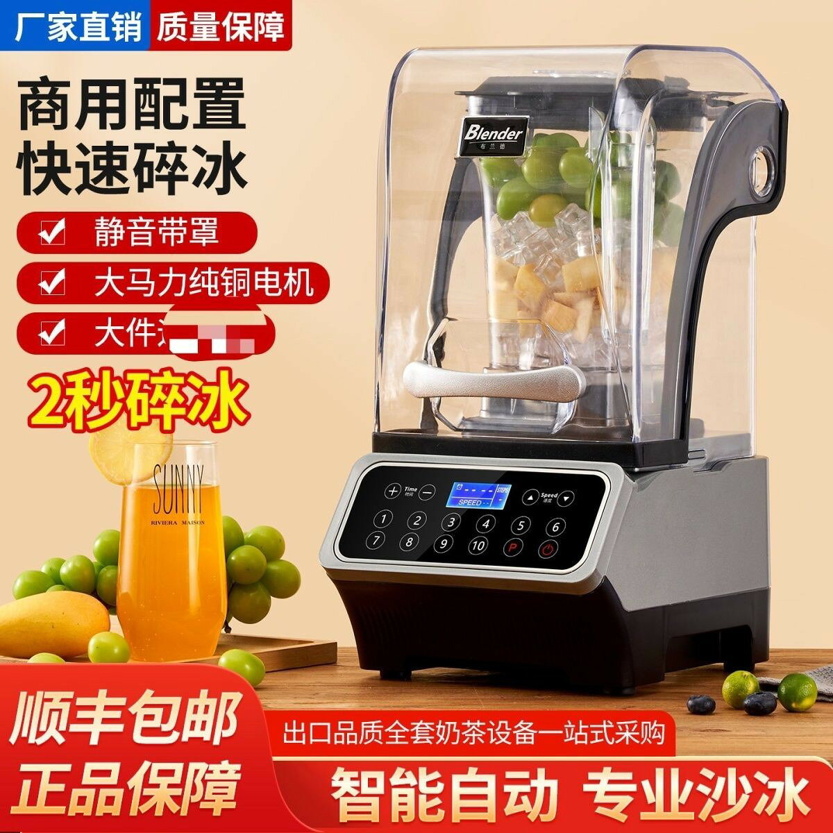 【台灣公司 可開發票】帶罩Blender商用靜音冰沙機 破壁料理機多功能果汁機商用豆漿機