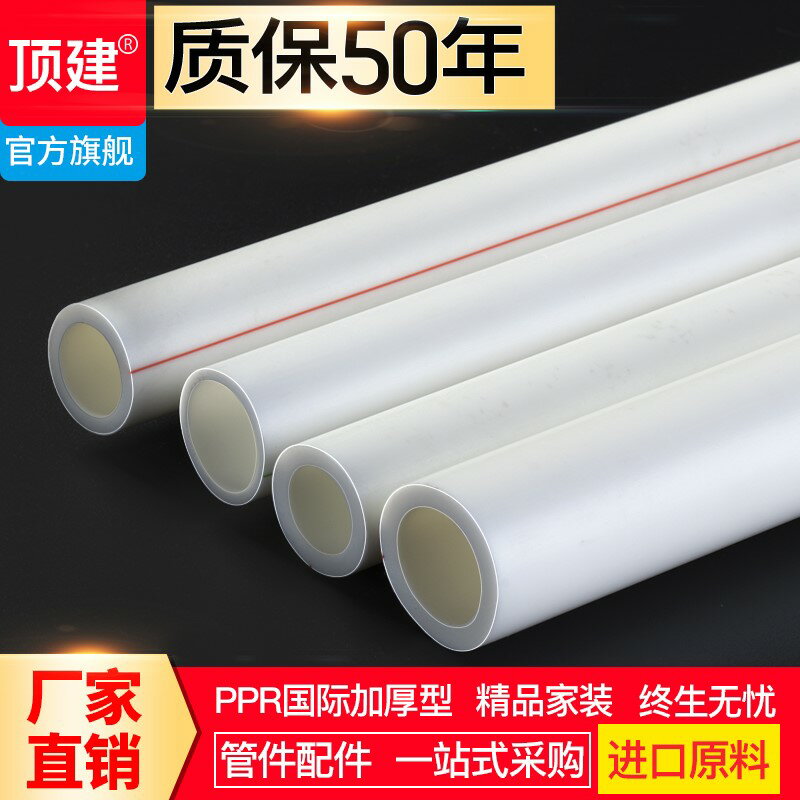 ppr熱熔水管自來水管配件25冷熱水管4分20ppr管件水管暖氣管