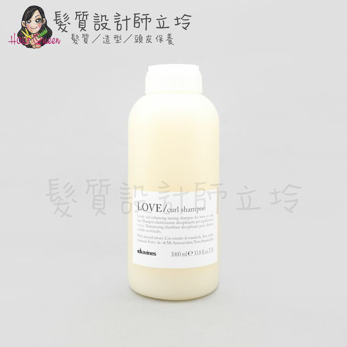 立坽『洗髮精』海泰公司貨 Davines特芬莉 新地中海天堂 甜愛/捲俏洗髮露1000ml IH11