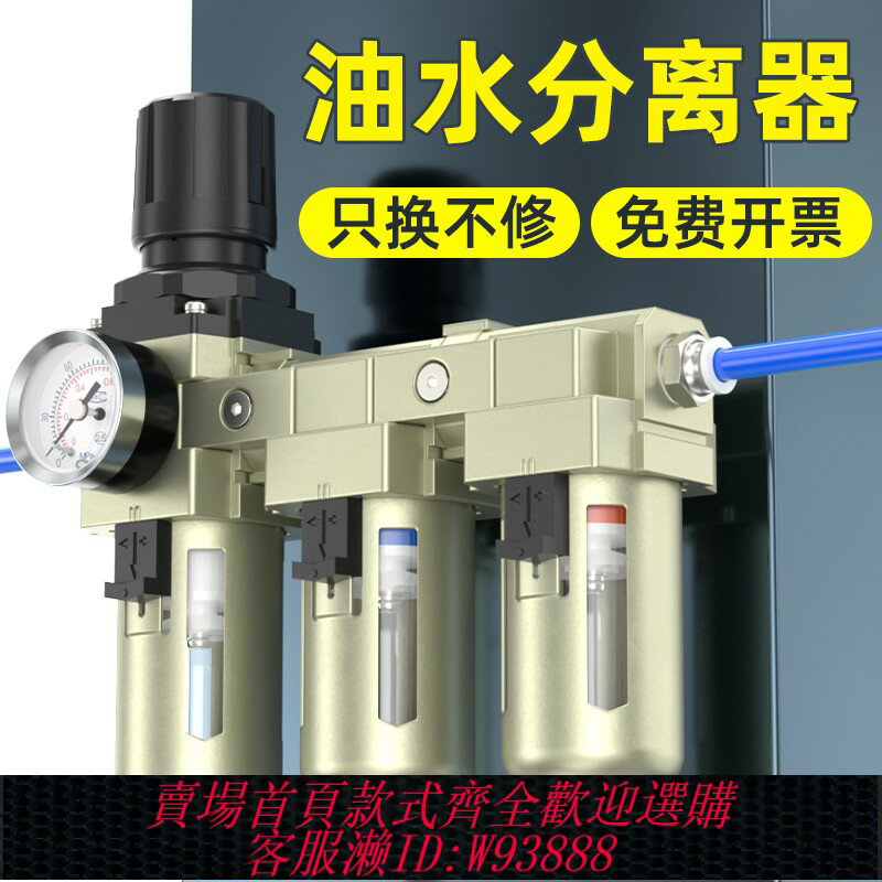 {臺灣公司貨 可打統編}油水分離器帶自動排水空氣過濾器分離氣泵汽水三聯壓縮水氣乾燥