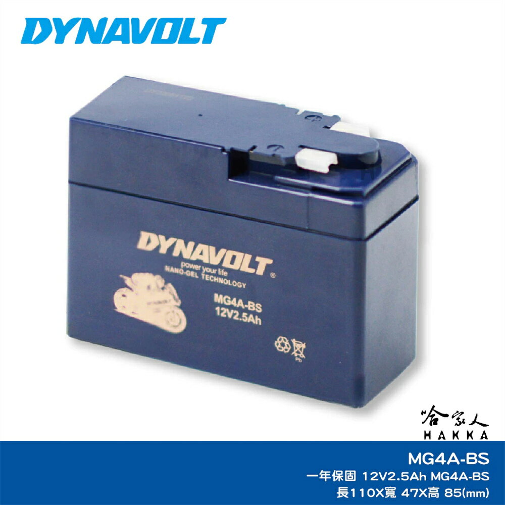 DYNAVOLT 奈米膠體電池 MG4A-BS 機車 YTR4A-BS 端子平插式 ZX Dio