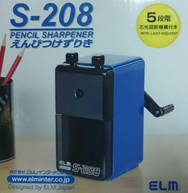 <br/><br/>  ELM S-208五段式削筆機<br/><br/>