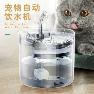 免運 寵物飲水器 貓咪飲水機透明自動寵物過濾喝水神器流動循環智能狗狗活水飲水器