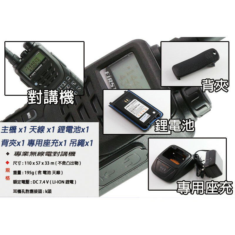 FIRSTCOM FC-27 雙頻雙待手持對講機 防水強化 加贈原廠假電池 (單支入) | 嘉成無線電對講機專賣店 | 樂天市場Rakuten