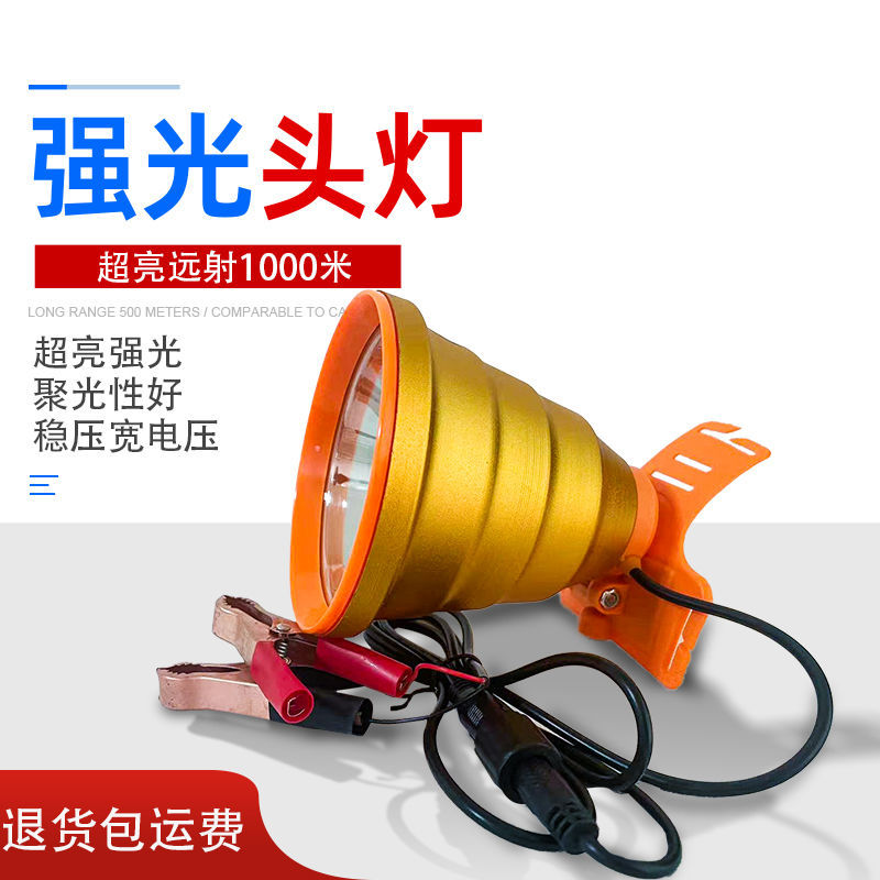 超亮12v頭燈頭戴式強光led外接鋰電池散光大光圈聚光照明遠射燈頭